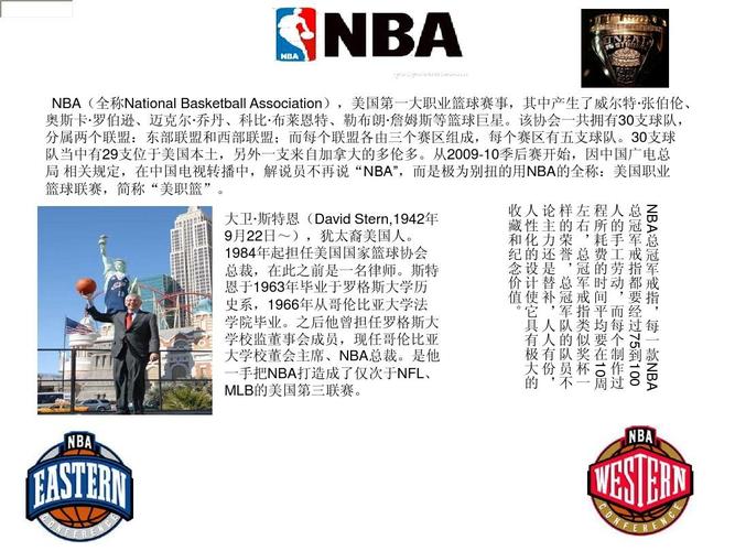 班亚马的出